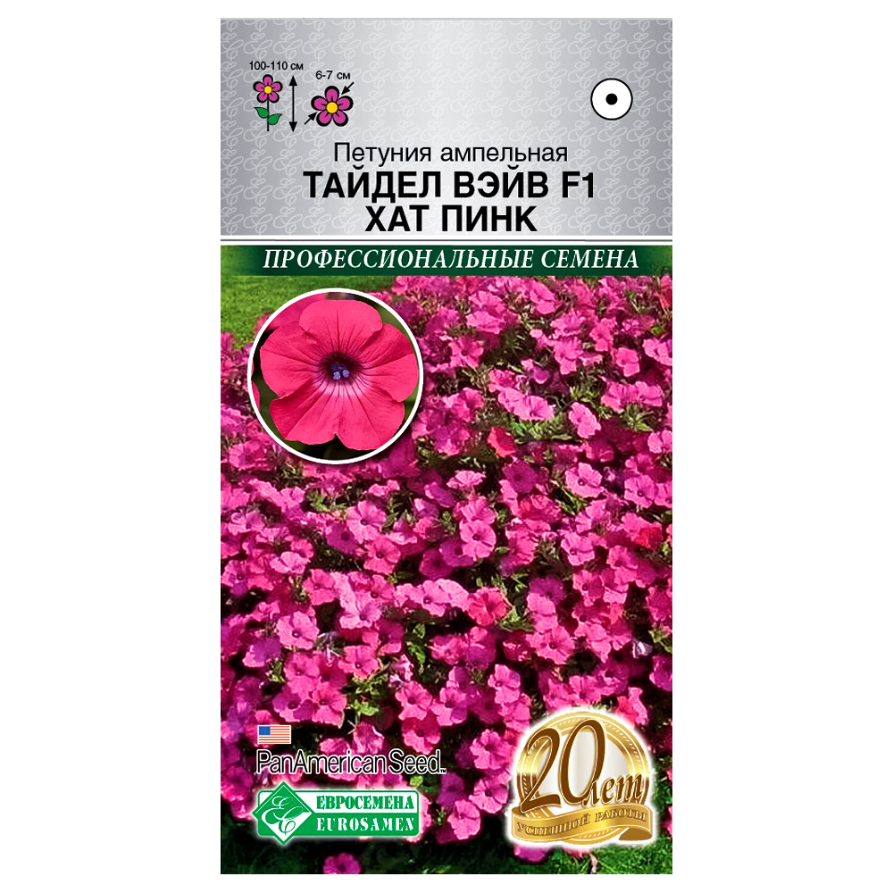 Петуния ампельная Тайдел Вэйв Хат Пинк F1 Евросемена