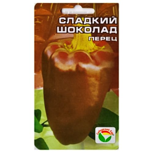 

Перец сладкий Сладкий шоколад Сибирский сад
