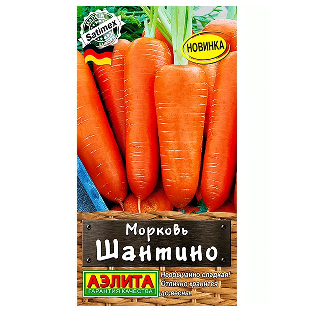 

Морковь Шантино Аэлита