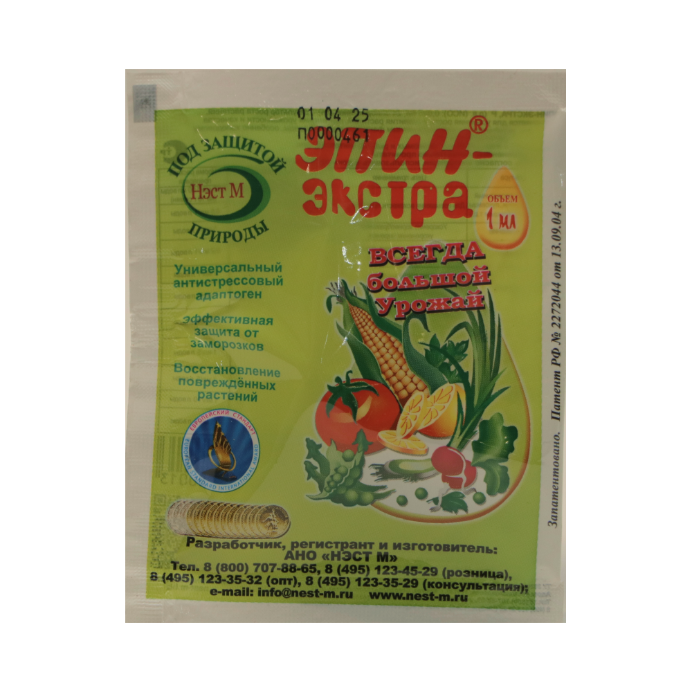 Эпин, биостимулятор 1 мл