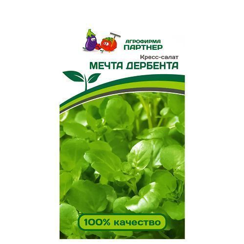 

Кресс-салат Мечта Дербента Партнер