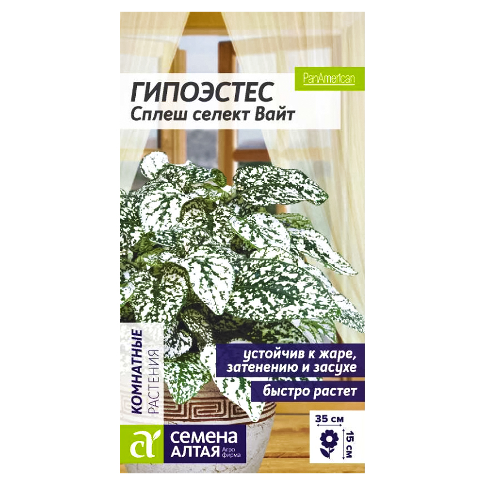 

Гипоэстес Сплеш Селект Вайт Семена Алтая