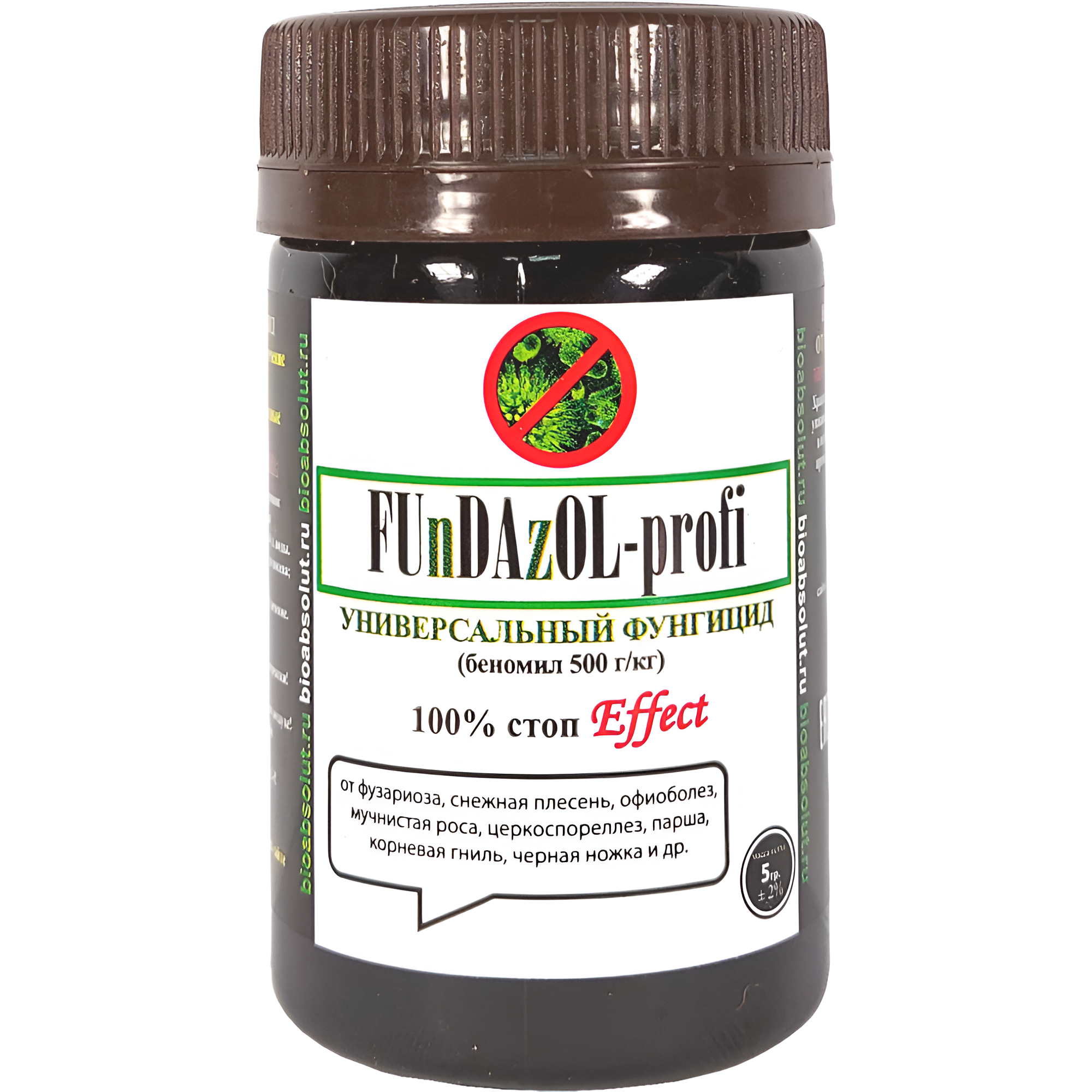 Фундазол, средство от болезней растений 5 г