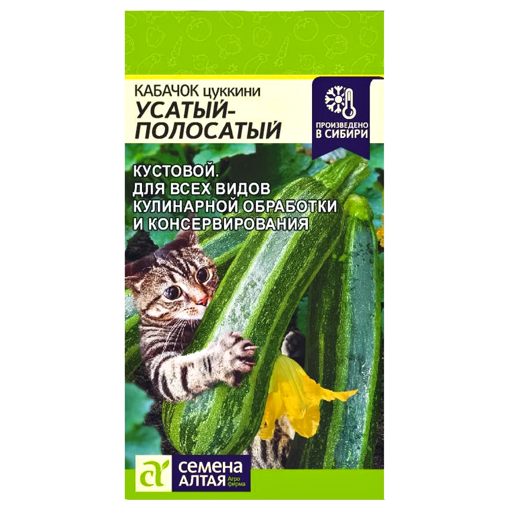 

Кабачок Усатый полосатый Семена Алтая