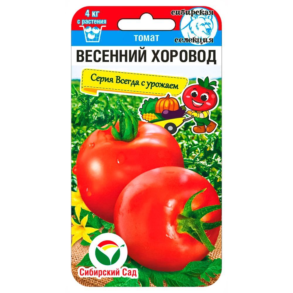 

Томат Весенний хоровод Сибирский сад