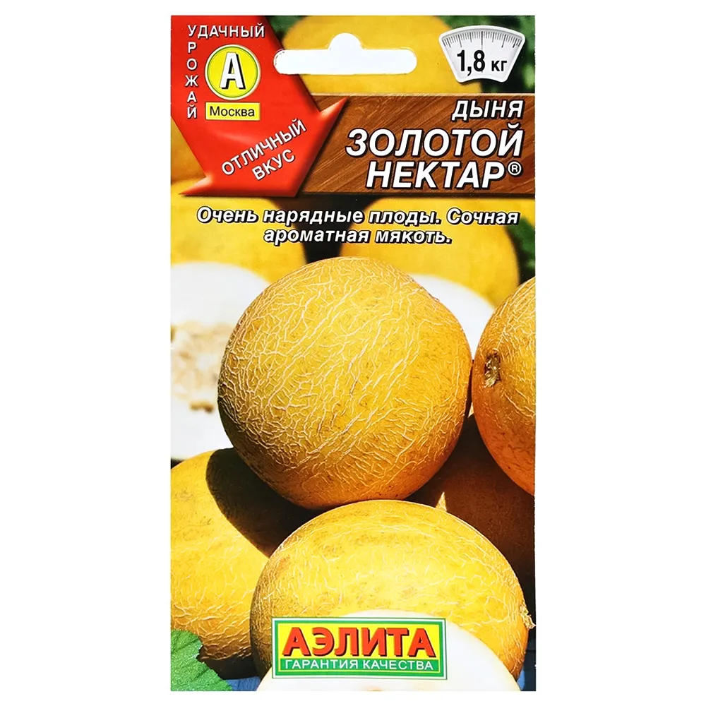 ДыняЗолотойнектарАэлита