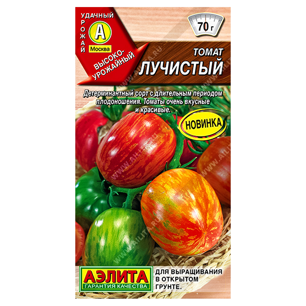 Томат Лучистый Аэлита № 1