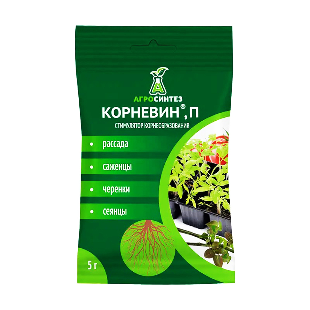 Корневин, стимулятор корнеобразования 5 г