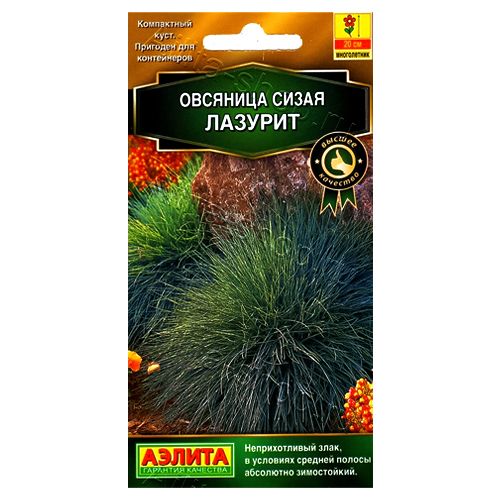 

Овсяница сизая Лазурит Аэлита