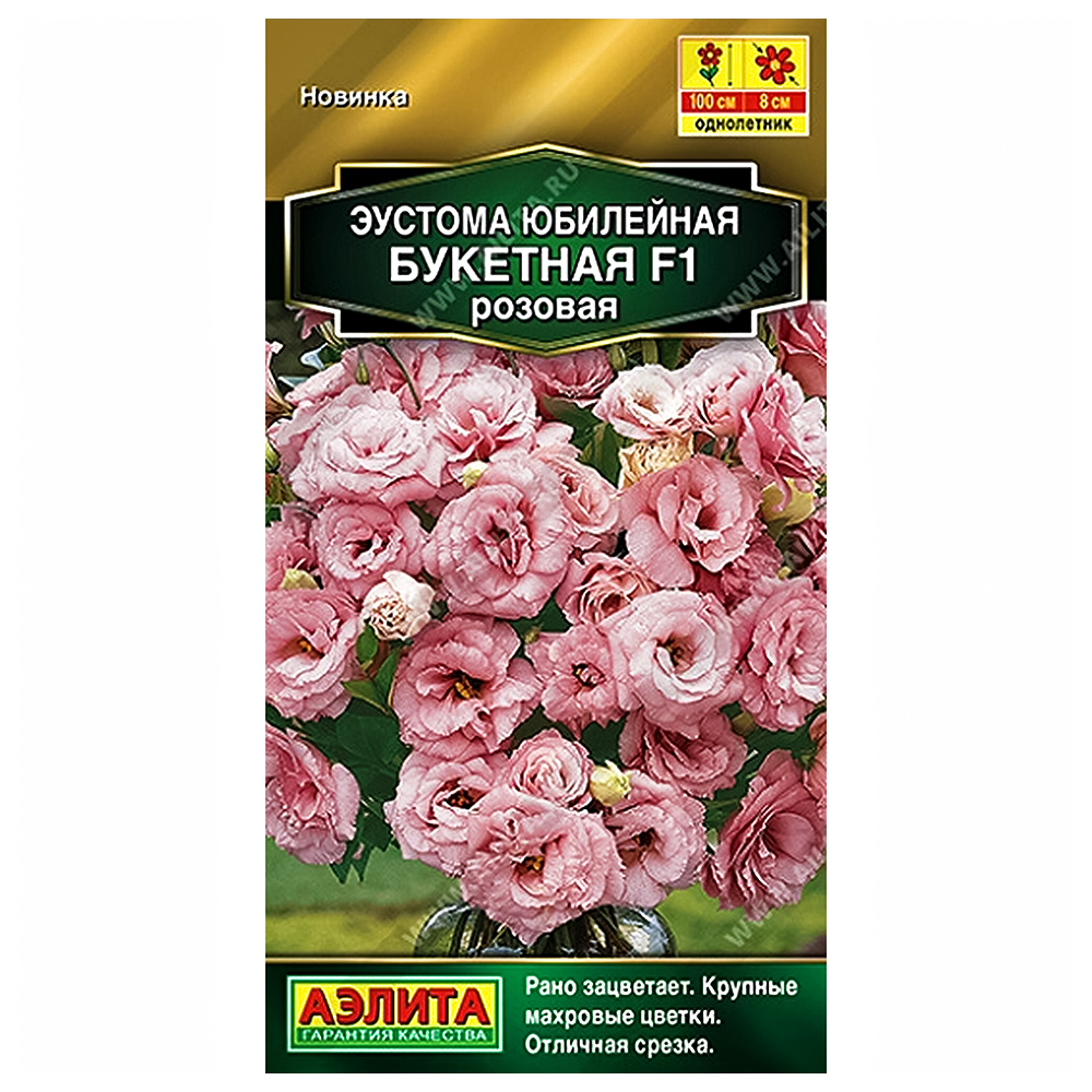Эустома Юбилейная букетная розовая F1 Аэлита 119₽