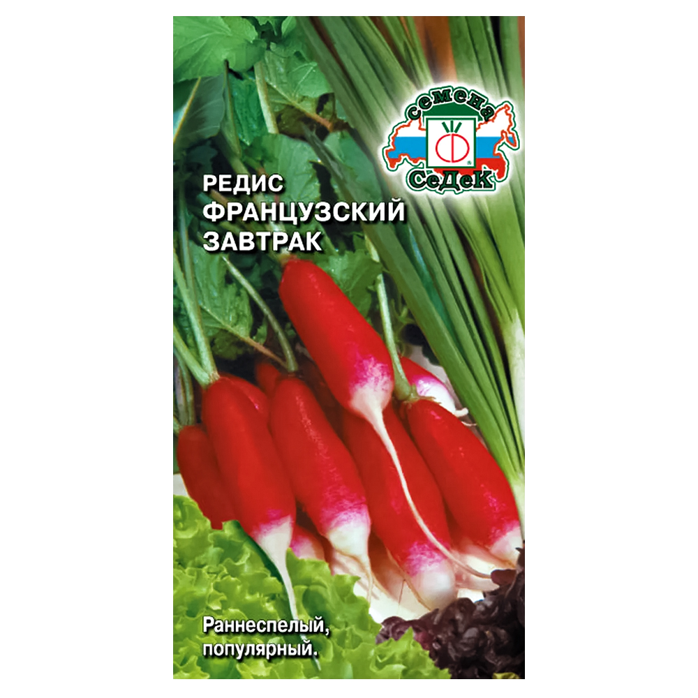 

Редис Французский завтрак Седек