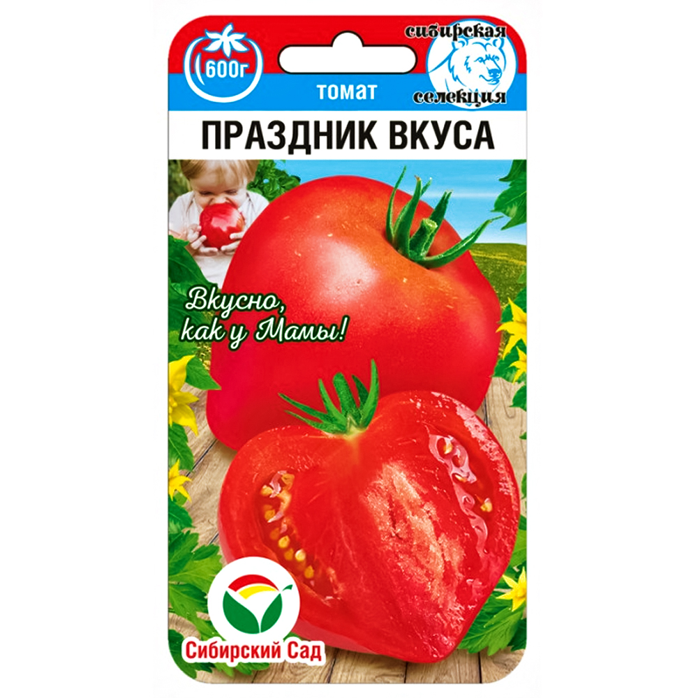 

Томат Праздник вкуса Сибирский сад