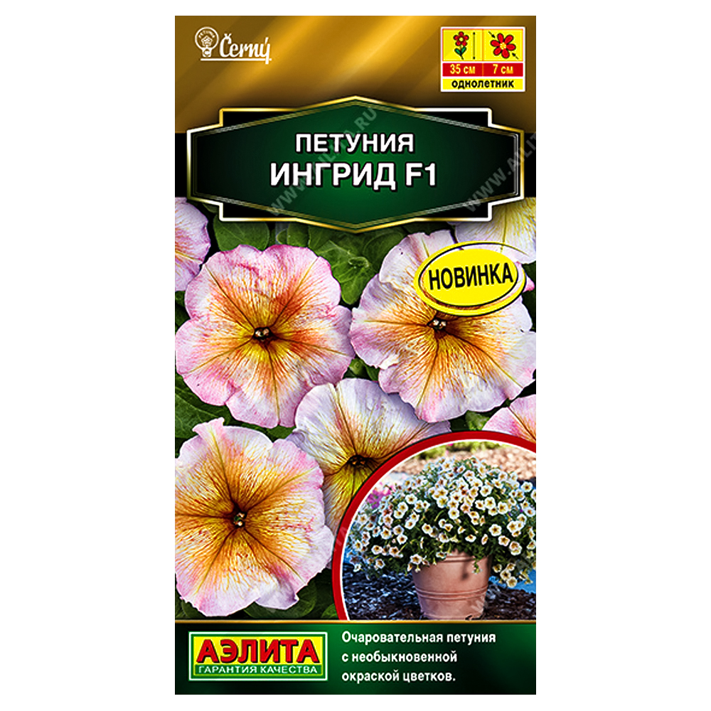 

Петуния многоцветковая Ингрид F1 Аэлита