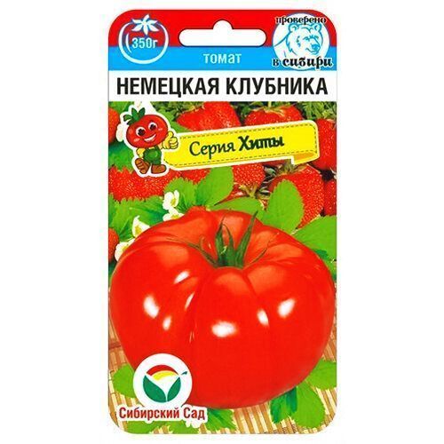 

Томат Немецкая клубника Сибирский сад