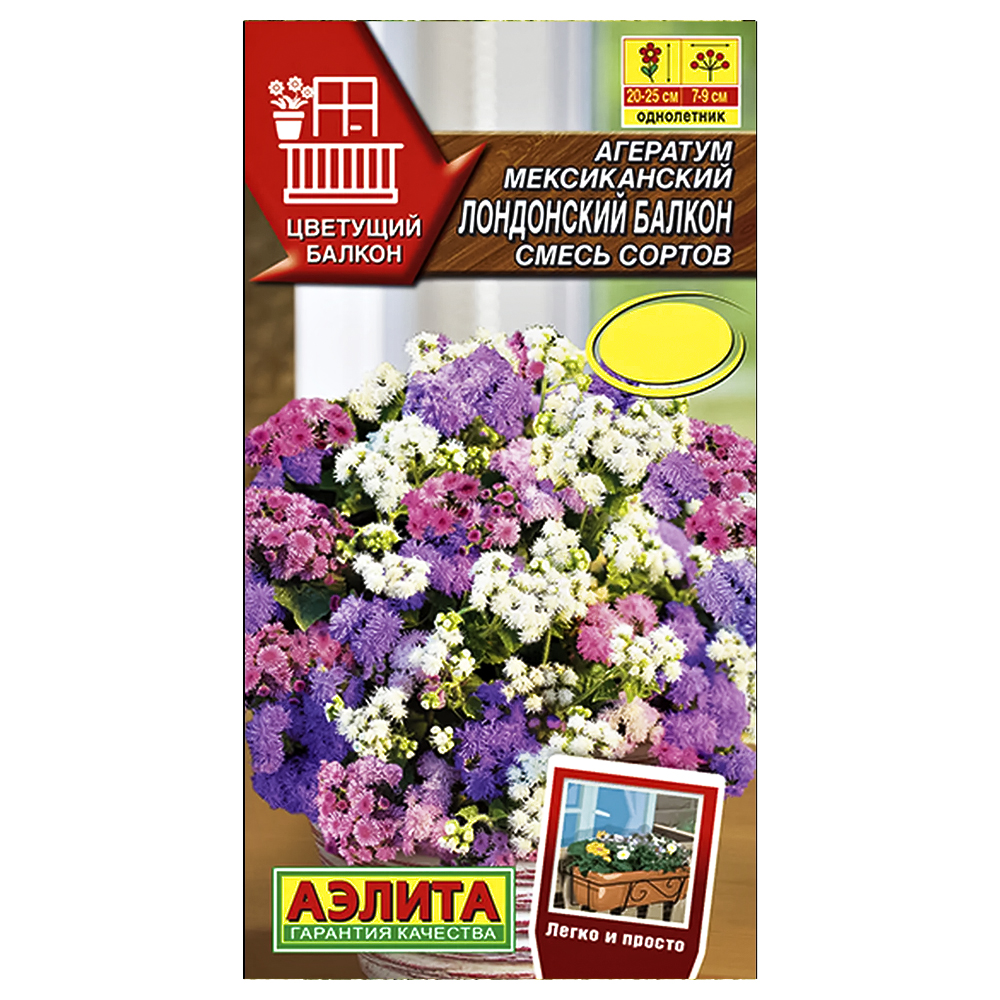 Агератум Лондонский балкон, смесь окрасок Аэлита