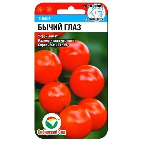 

Томат Бычий глаз Сибирский сад