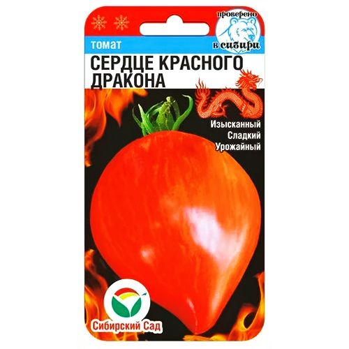 

Томат Сердце красного дракона Сибирский сад