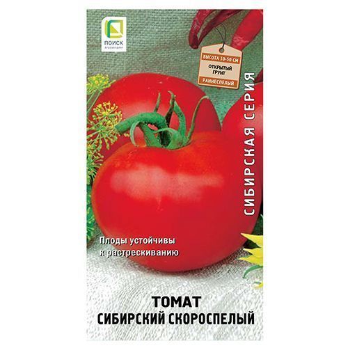 

Томат Сибирский скороспелый Поиск
