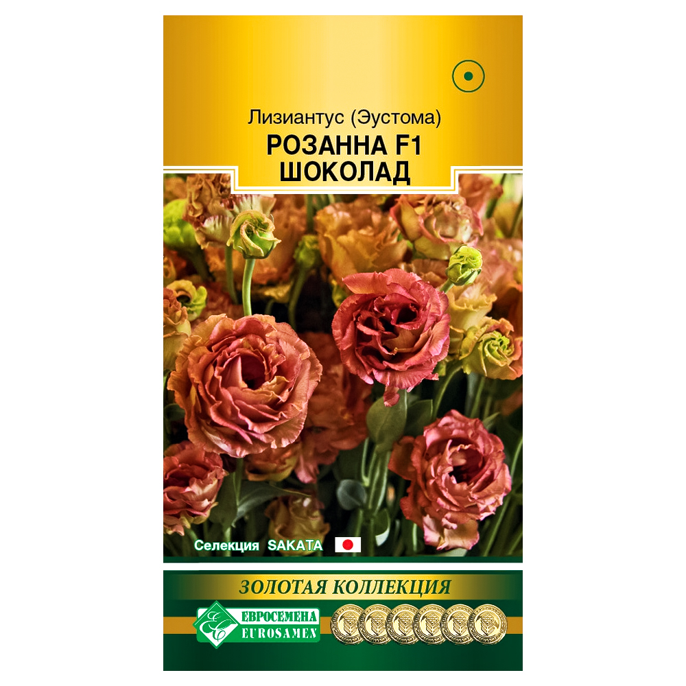 Лизиантус (эустома) Розанна Шоколад F1 Евросемена