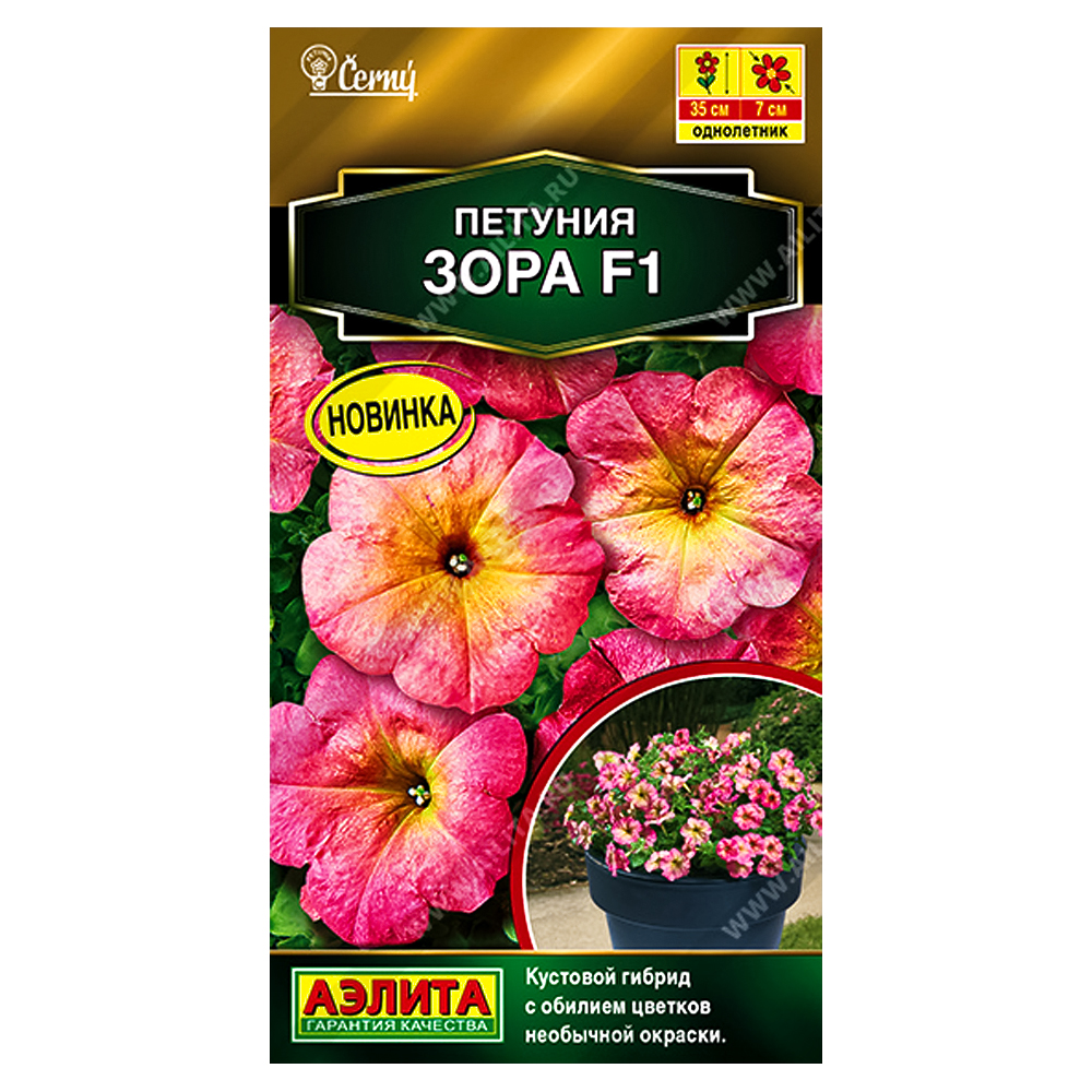 

Петуния многоцветковая Зора F1 Аэлита