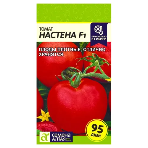 Томат Настена F1 Семена Алтая