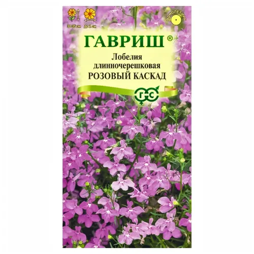 Лобелия ампельная Розовый каскад Гавриш