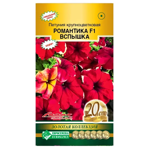 Петуния крупноцветковая Романтика Вспышка F1 Евросемена