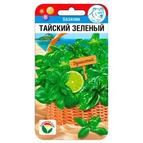 Базилик зеленый Тайский Сибирский сад