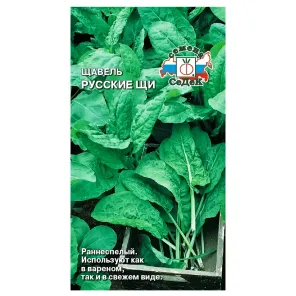 Щавель Русские щи Седек