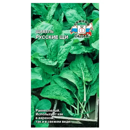 Щавель Русские щи Седек