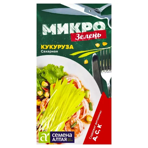 Микрозелень Кукуруза Сахарная Семена Алтая