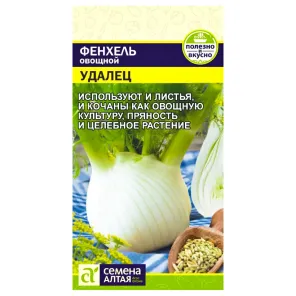 Фенхель Удалец Семена Алтая