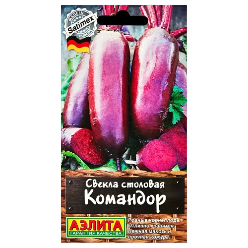 Свекла Командор Аэлита