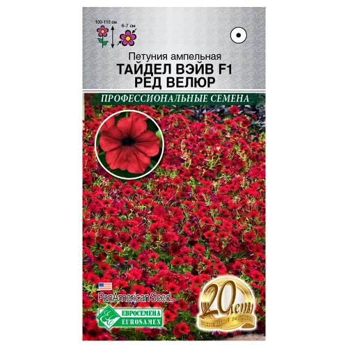 Петуния ампельная Тайдел Вэйв Ред велюр F1 Евросемена