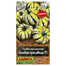 Тыква мускатная Ленивая красавица F1 Аэлита № 1