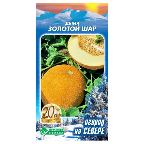 Дыня Золотой шар Евросемена