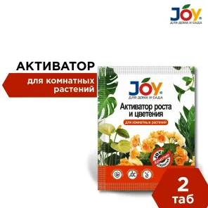 JOY Активатор роста и цветения Для комнатных цветов 2 таб