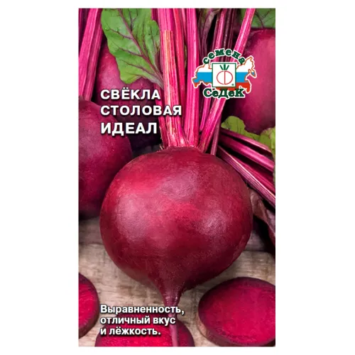 Свекла Идеал Седек