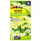 Флокс Друммонда Красотка в желтом Семена Алтая № 1