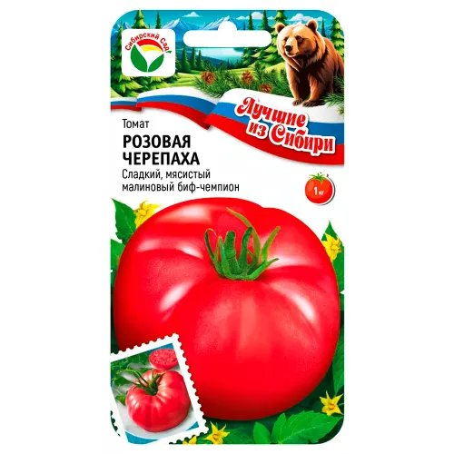 Томат Розовая черепаха Сибирский сад