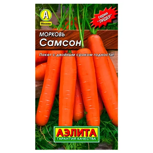 Морковь Самсон Аэлита