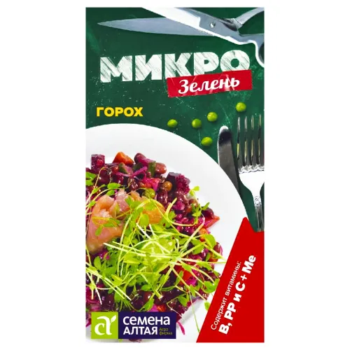 Микрозелень Горох Семена Алтая