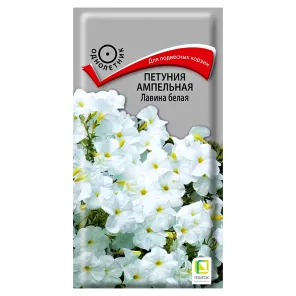Петуния ампельная Лавина белая Поиск