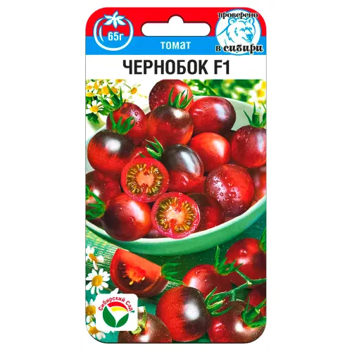 Томат Чернобок F1 Сибирский сад