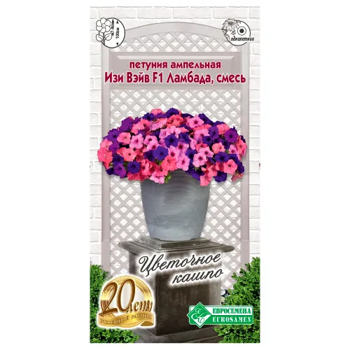 Петуния ампельная Изи Вэйв Ламбада F1, смесь окрасок Евросемена