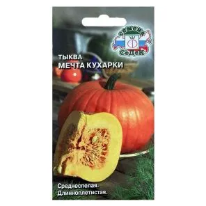 Тыква Мечта кухарки Седек