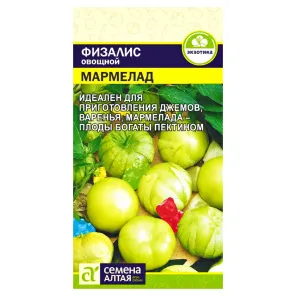 Физалис Мармелад Семена Алтая