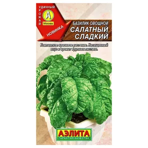 Базилик зеленый Салатный сладкий Аэлита