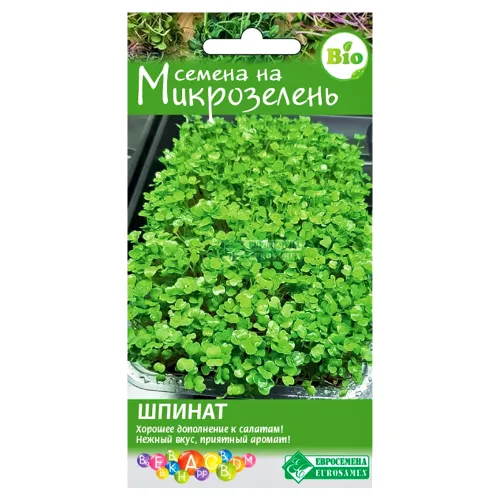 Микрозелень Шпинат Евросемена