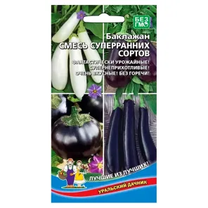 Баклажан Смесь Суперранних сортов Уральский дачник